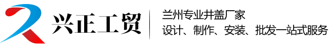 兰州井盖批发